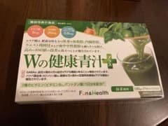 Wの健康青汁プラス 未開封のサムネイル