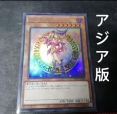 ブラックマジシャンガール　ヒストリーアーカイブコレクション　アジア版のサムネイル