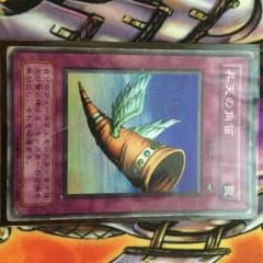 昇天の角笛 遊戯王のサムネイル
