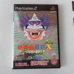 桃太郎電鉄10 PS2 桃鉄Ｘ九州編もあるばいのサムネイル