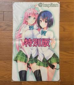 ブ*ノ様 ToLOVEる プレイマット 特別版 - メルカリ
