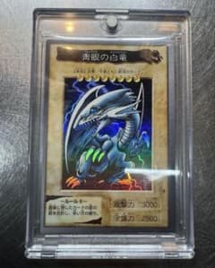 【極美品】ブルーアイズホワイトドラゴンバンダイ版のサムネイル
