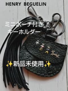 HENRY BEGUELIN ダークグリーン レザー キーホルダー 小物入れ付き HENRY BEGUELIN ダークグリーン レザー キーホルダー 小物入れ付き