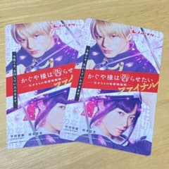 かぐや様は告らせたいファイナル 詰め合わせのサムネイル
