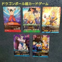 ドラゴンボール超カードゲーム5枚 - メルカリ