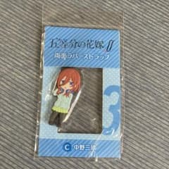 五等分の花嫁 中野三玖 両面ラバーストラップのサムネイル