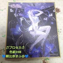 プロセカ プロジェクトセカイ ミニ色紙 第59弾B 朝比奈まふゆ - メルカリ