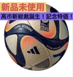 アディダス】オーシャンズ FIFA2023 サッカーボール 【5号球