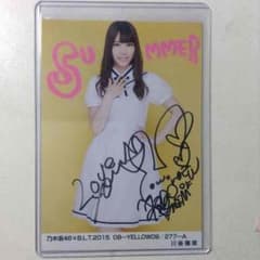 乃木坂46BLT8月号川後直筆サインのサムネイル