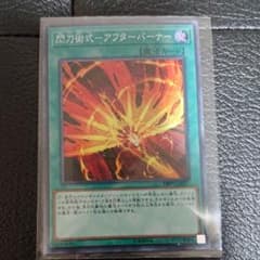 アフターバーナーのサムネイル