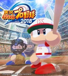 PS4 実況パワフルプロ野球2018のサムネイル