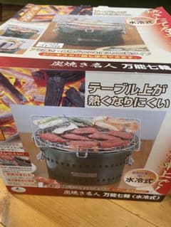 炭焼き名人 万能七輪 【水冷式】のサムネイル