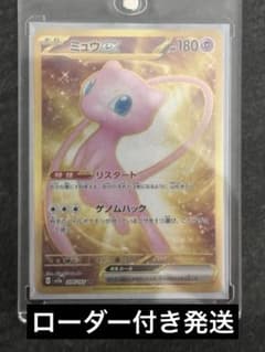 ミュウex UR - メルカリ