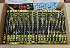 ウロボロス 全巻セット 1-24巻のサムネイル