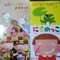 絵本のサムネイル