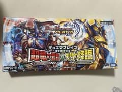 【新品未使用】 デュエルマスターズ 超龍の君臨＆天門の降臨 2個セット デュエルマスターズ 超竜の君臨&天門の降臨 - メルカリ