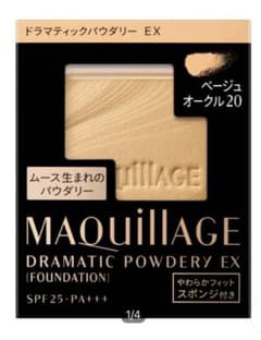 資生堂 マキアージュ ドラマティックパウダリー EX ベージュオークル20のサムネイル