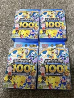 ポケモンカード スタートデッキ100 4個セット - メルカリ