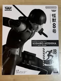 保科宗四郎　バンプレくじ　怪獣8号