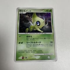 セレビィ ☆ 拡張パック 湖の秘密 DP2 DPBP#301 ポケモンカード - メルカリ