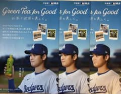 大谷翔平 伊藤園 Green Tea for Good ポスター非売品3枚のサムネイル