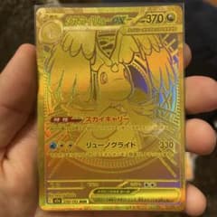 ポケモンカード メガカイリュー ex MUR - メルカリ