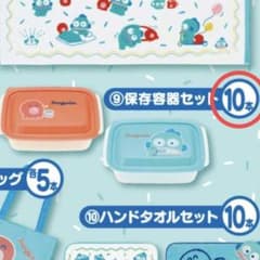 ハンギョドン　当たりくじ　保存容器セットのサムネイル