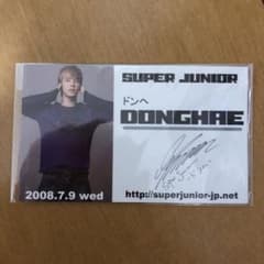 お値下げしました！super junior ドンへ　名刺のサムネイル