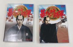 DVD 吉宗評判記 暴れん坊将軍 第一部 傑作選 VOL.1、VOL.3／松平