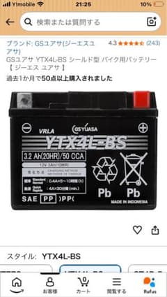 GSユアサ バイク用バッテリー YTX4L-BS充電済みのサムネイル