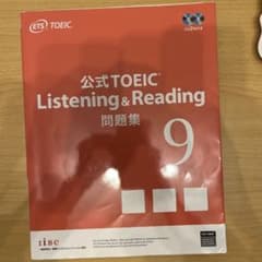 公式TOEIC Listening&Reading 問題集9のサムネイル