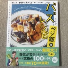 リュウシのバズレシピ、ベシ飯編のサムネイル