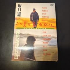 坂口憲二　この夏は忘れない DVDのサムネイル