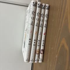 恋は光 1巻〜4巻セット 秋★枝のサムネイル