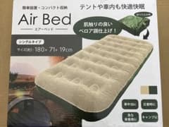 ★新品★エアーベッド　シングルタイプ★ベロア調　Air Bed 車中泊　キャンプのサムネイル