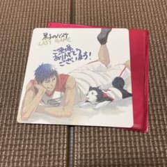 쿠로코의 농구 LAST GAME 방문자 선물 코스터 아오미네 다이키 색지