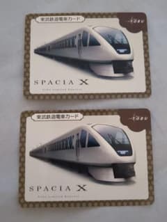 東武鉄道 SPACIA X 限定デザインカード 2枚セット - メルカリ