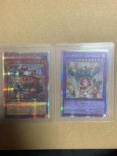 遊戯王【極美品】ウィッチクラフトピューピルズ、テラコッタン　プリシク 週末セール 遊戯王【極美品】ウィッチクラフトピューピルズ