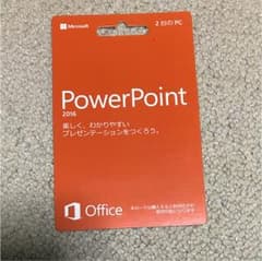パワーポイント2016のサムネイル
