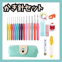 豪華 かぎ針セット 初心者 ケース付 編み物 道具 あみぐるみ ハンドメイドのサムネイル