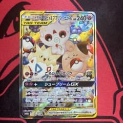 トゲピー&ピィ&ププリンGX SR SM12a TAG TEAM GXタッグオ… - メルカリ