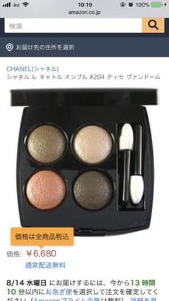 シャネル レ キャトル オンブル 204 ティセ ヴァンドームのサムネイル