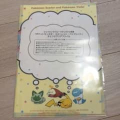 【未開封】ポケモン　スカーレット・バイオレット　特典　クリアファイルのサムネイル