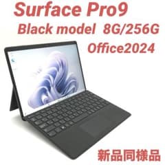 【準新品・ブラック】 Surface Pro9 8G/256G Office 準新品・ブラック】 Surface Pro9 8G/256G Office - メルカリ