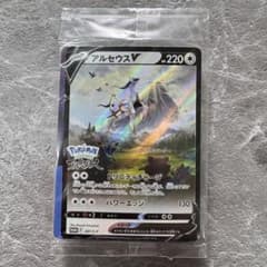 アルセウスV 未開封プロモ ポケモン LEGENDS アルセウス 267/S-P