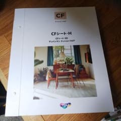 CFカタログのサムネイル