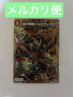 バルピアレスク　b 1枚のサムネイル