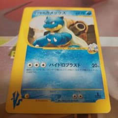 イブキのカメックス - メルカリ