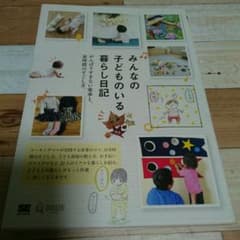 美品☆みんなの子どものいる暮らし日記 がんばりすぎない家事と、家時間のすごし方。のサムネイル