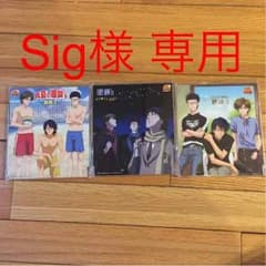 Sig様 専用のサムネイル